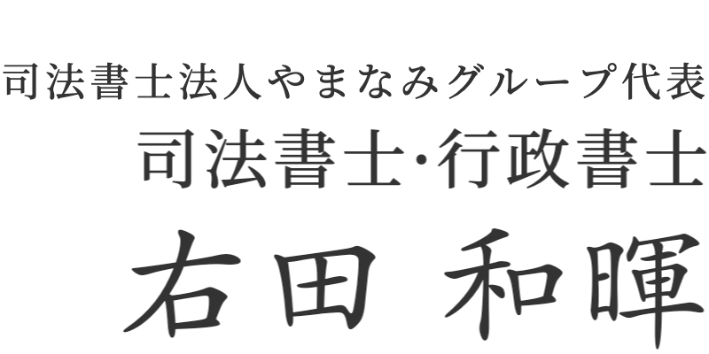 右田和暉