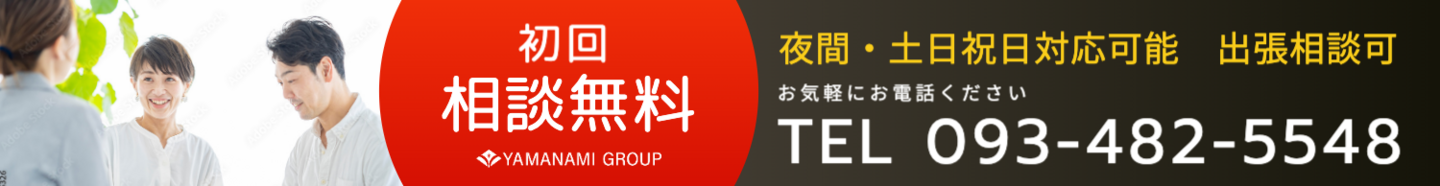 法定相続情報一覧図の保管